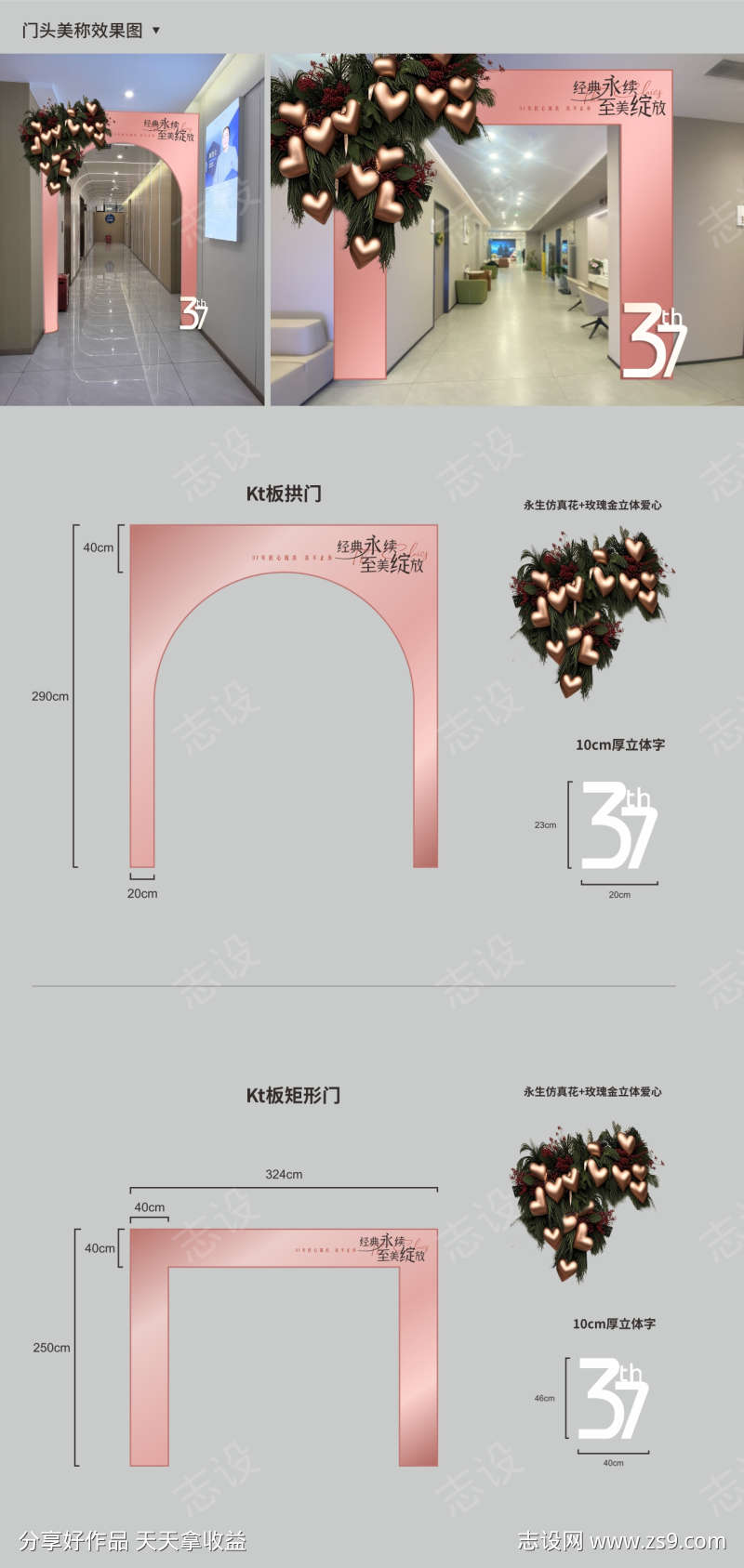 拱门门框美陈门头创意陈列