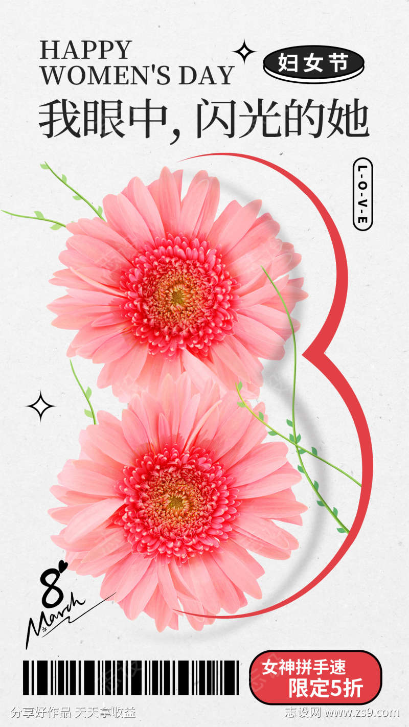 38妇女节