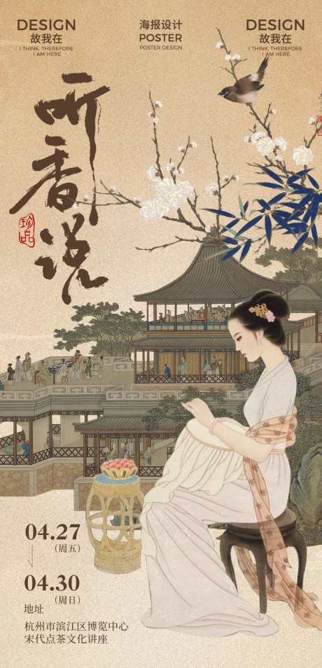 古风邀请函海报_源文件下载_PSD格式_1080X2240像素-手绘,艺术,展厅-作品编号:2025030310592649-志设-zs9.com