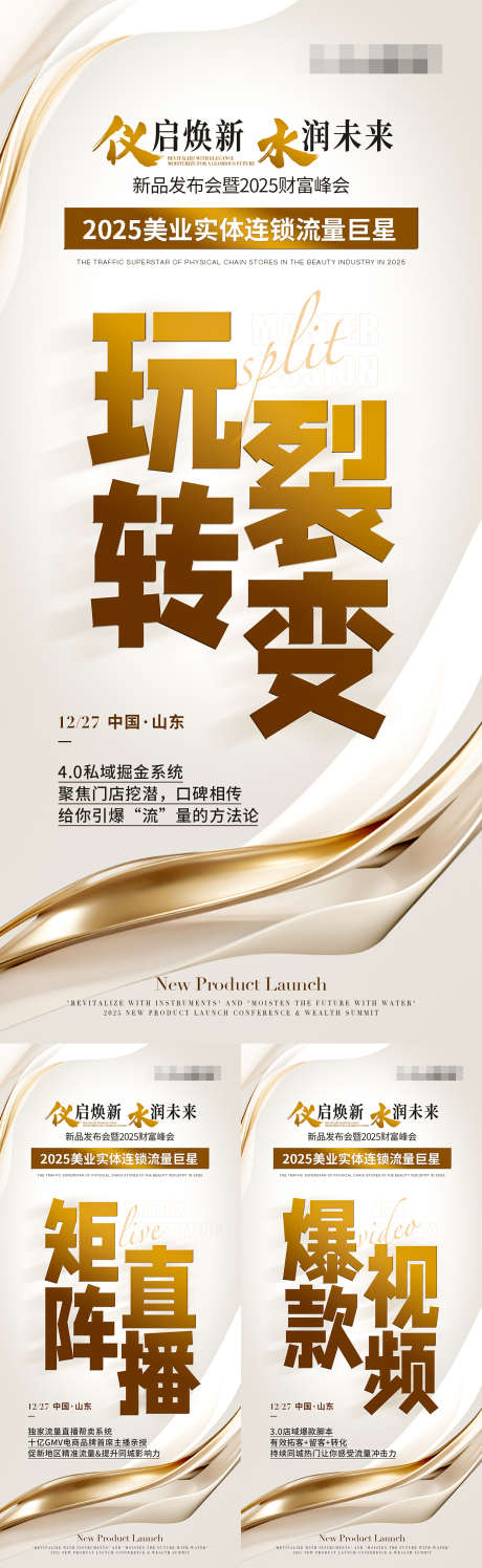 招商微商大字报_源文件下载_PSD格式_1242X4039像素-医美,美业,系列-作品编号:2025030414106266-志设-zs9.com