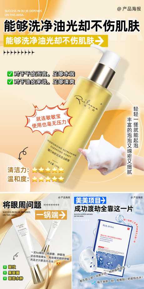 小红书美妆系列海报_源文件下载_PSD格式_768X1542像素-系列,功效,潮流-作品编号:2025030311163287-志设-zs9.com