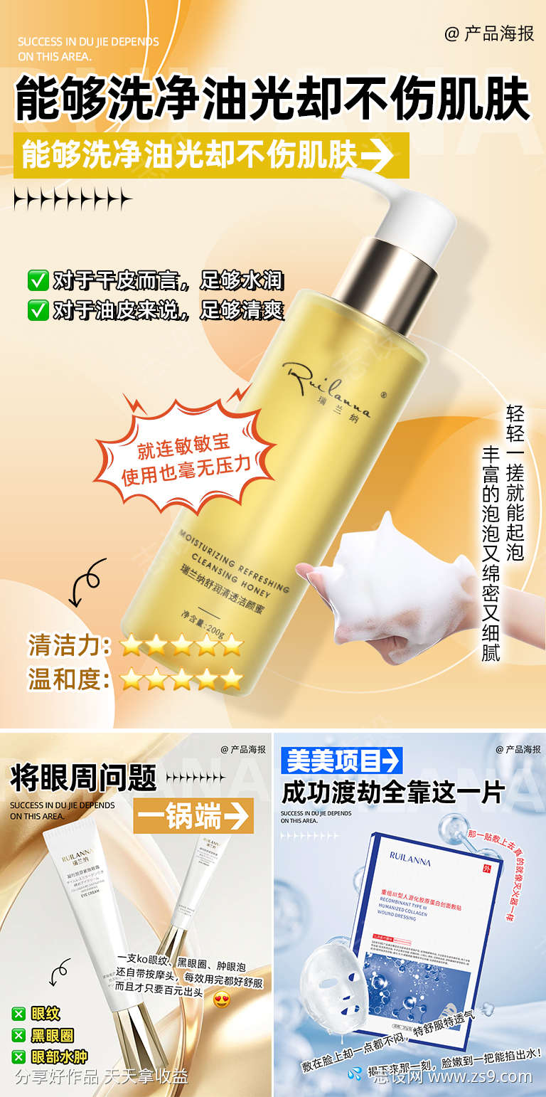 小红书美妆系列海报