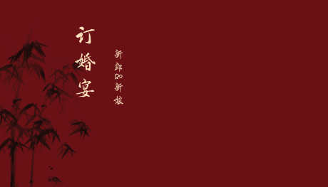 婚礼背景设计_源文件下载_PSD格式_11906X6803像素-婚庆,喜庆,背景-作品编号:2025030311161212-志设-zs9.com