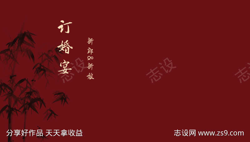 婚礼背景设计