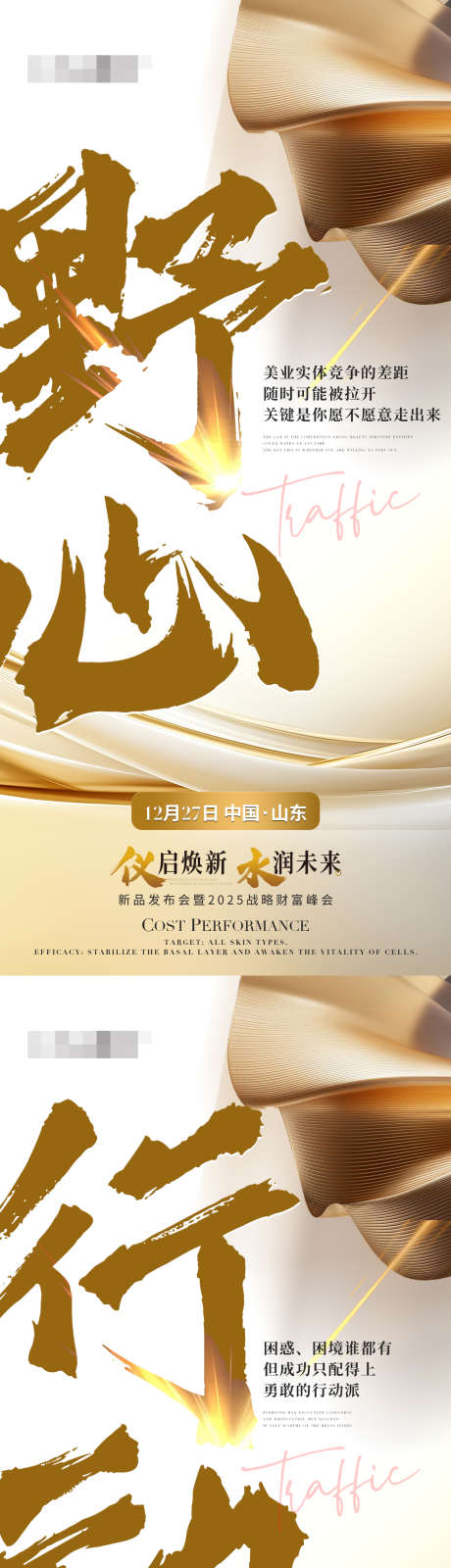 招商微商营销大字报_源文件下载_PSD格式_1242X5376像素-微商,招商,造势-作品编号:2025030413583150-志设-zs9.com