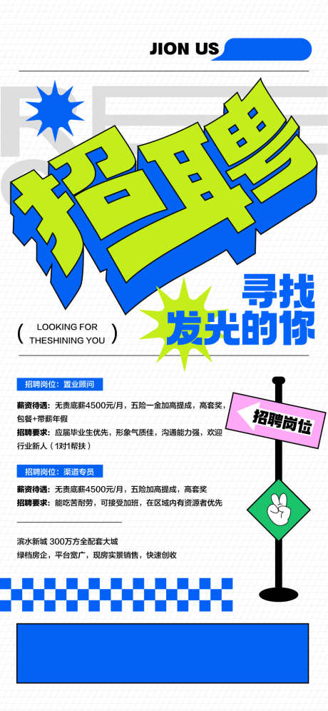 企业人才精英招聘创意海报_源文件下载_AI格式_900X1948像素-创意,招聘,精英-作品编号:2025030311367320-志设-zs9.com