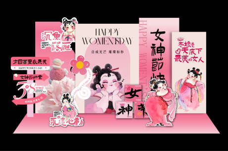 女神节石矶娘娘拍照打卡活动美陈_源文件下载_AI格式_1562X1037像素-卡通,活动,打卡-作品编号:2025030409237723-志设-zs9.com