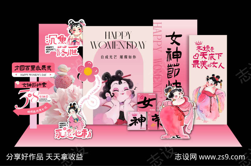 女神节石矶娘娘拍照打卡活动美陈