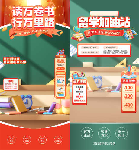 开学季黑板直播贴片_源文件下载_PSD格式_1386X1500像素-开学,大促,贴片-作品编号:2025030313304485-志设-zs9.com