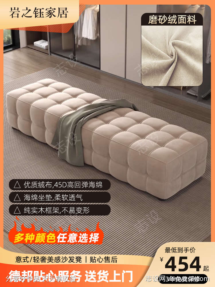 沙发凳主图