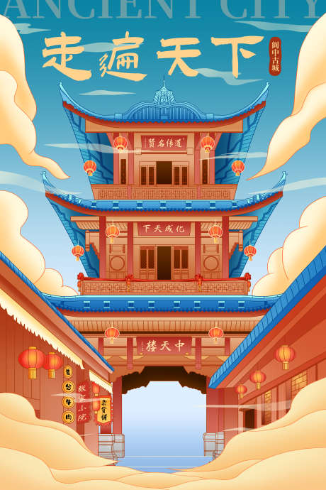 古建筑手绘插画海报_源文件下载_PSD格式_3000X4500像素-寺庙,古镇,公园-作品编号:2025030222293249-设计素材-www.shejisc.cn