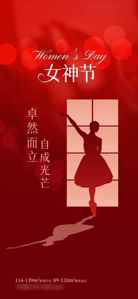 38妇女节_源文件下载_PSD格式_1260X2720像素-妇女节,女王节,女神节-作品编号:2025030214088710-志设-zs9.com
