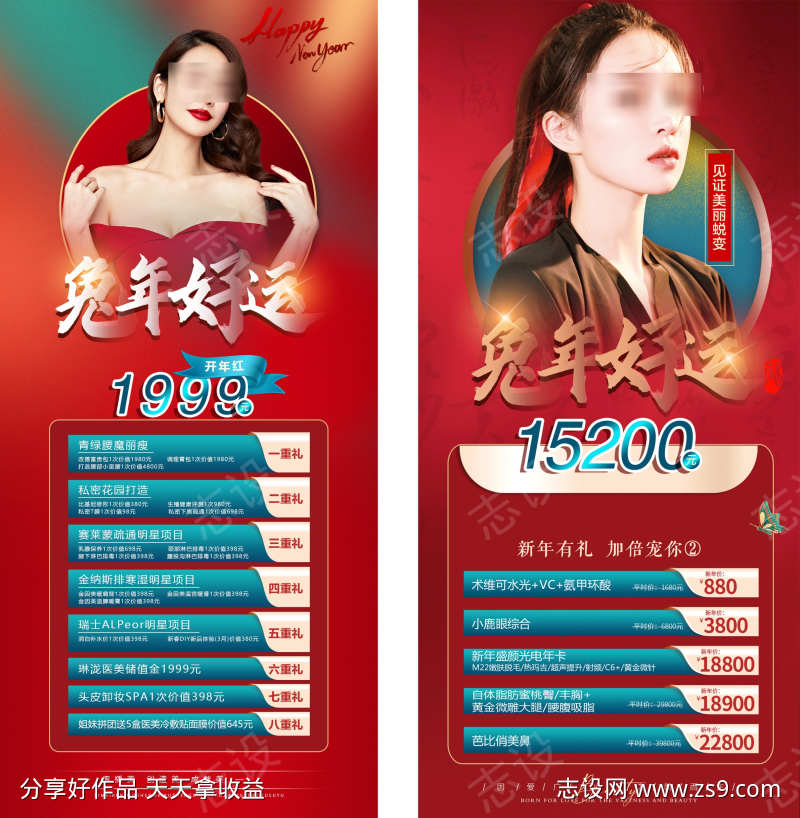 医美活动主题卡项海报