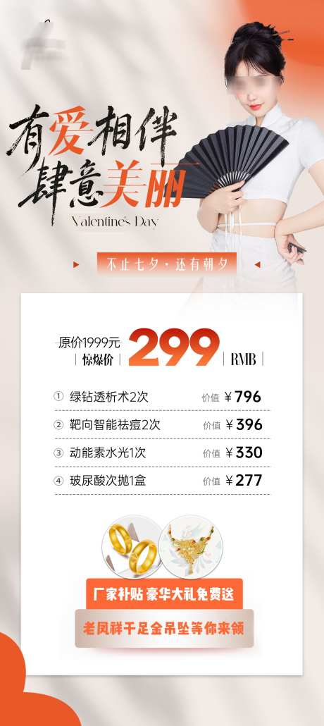 七夕情人节落地卡项海报_源文件下载_PSD格式_1772X3969像素-管理,充值,活动-作品编号:2025030210445475-志设-zs9.com
