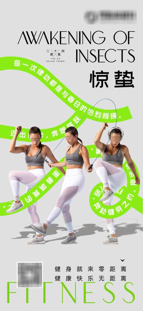 惊蛰节气海报_源文件下载_PSD格式_1242X2688像素-运动,节气,惊蛰-作品编号:2025030222278226-志设-zs9.com