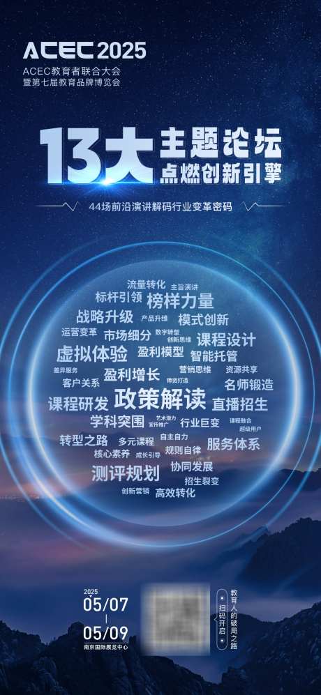 主题论坛海报_源文件下载_PSD格式_1080X2340像素-解读,引擎,论坛-作品编号:2025030213059550-志设-zs9.com