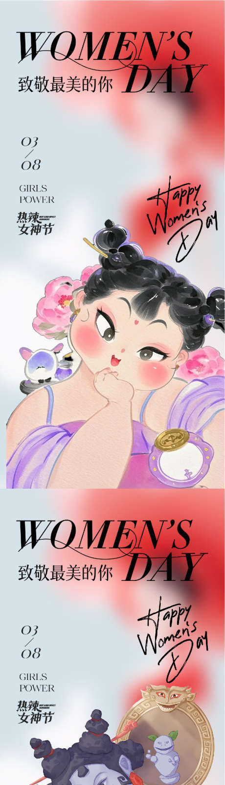 女神节女王节38妇女节海报_源文件下载_PSD格式_788X3412像素-卡通,地产,海报-作品编号:2025030315545845-志设-zs9.com