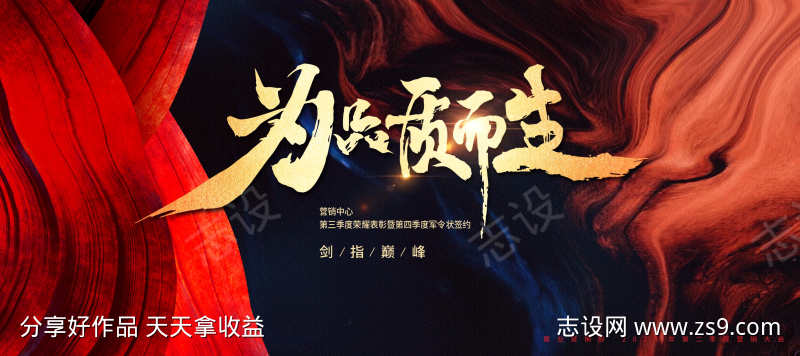 企业年会誓师大会颁奖典礼主视觉