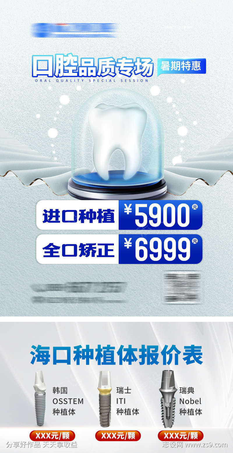 口腔专场蓝色