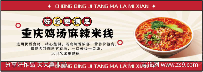 餐饮类灯箱广告
