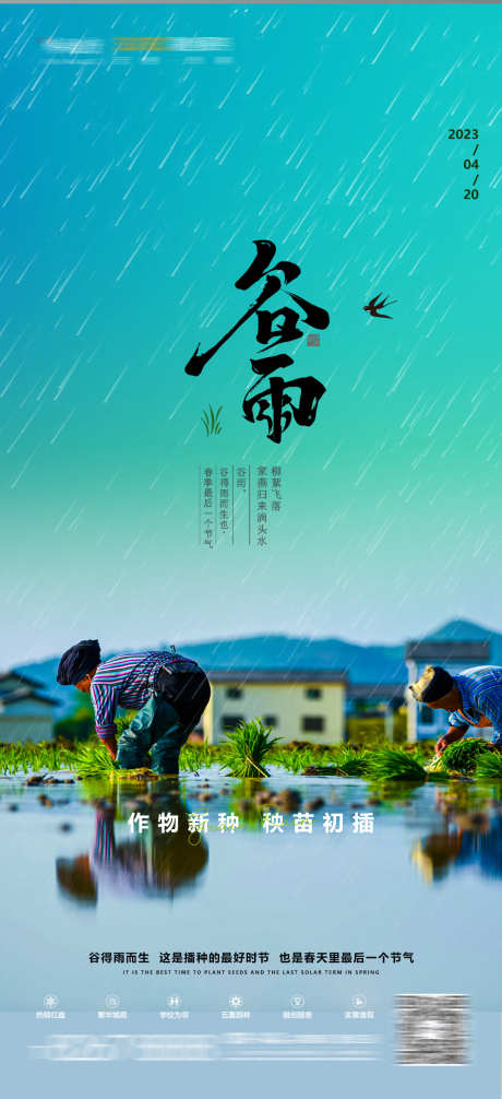 口腔谷雨海报_源文件下载_PSD格式_1080X2362像素-谷雨,看牙,医疗-作品编号:2025030410532039-志设-zs9.com
