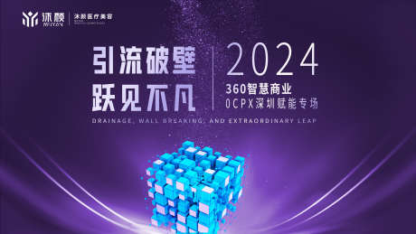 3D立体方格科技背景主视觉KV_源文件下载_PSD格式_4724X2657像素-科技,互联网,风格-作品编号:2025030317275762-志设-zs9.com