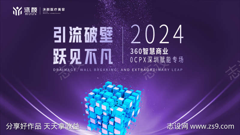 3D立体方格科技背景主视觉KV