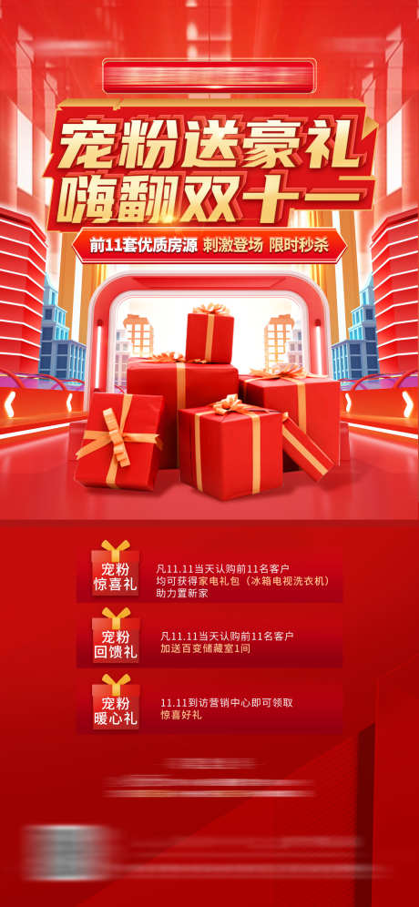 双11展架_源文件下载_PSD格式_1242X2688像素-海报,宣传,双十一-作品编号:2025030411456218-志设-zs9.com