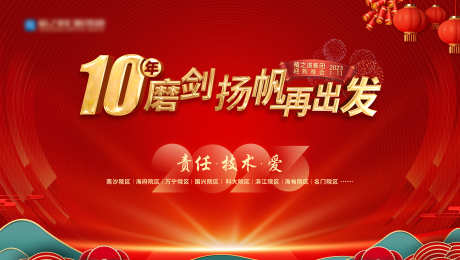 口腔年会展板_源文件下载_PSD格式_7441X4203像素-年会,展板,医美-作品编号:2025030411532728-志˘设ˆ网