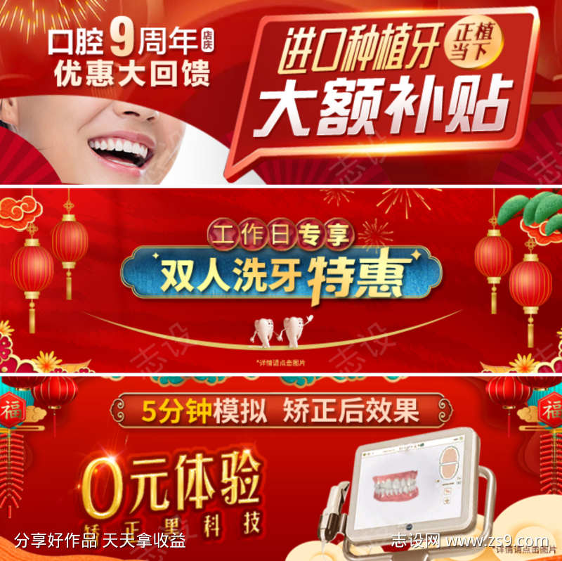 口腔大额补贴