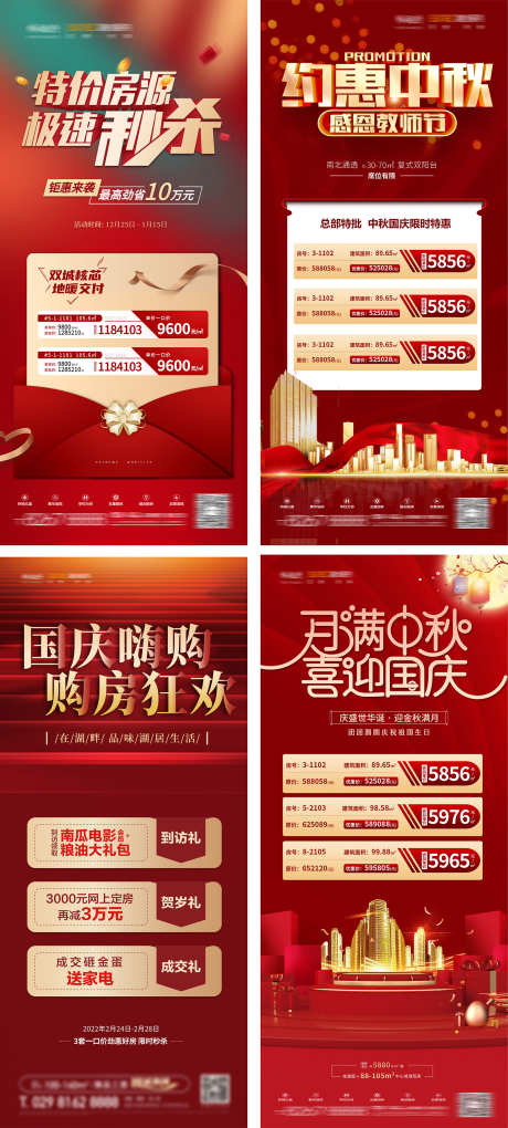 地产中秋展架_源文件下载_PSD格式_1616X3583像素-房地产,秒杀,国庆-作品编号:2025030411496263-志设-zs9.com