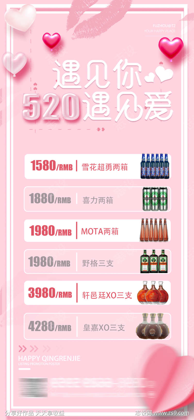 夜店情人节