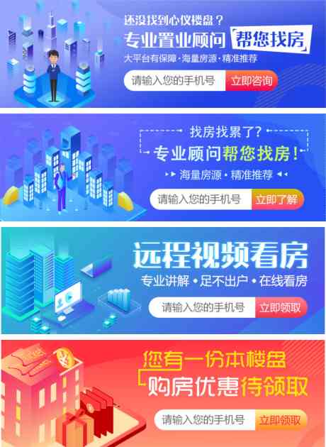 房地产看房中通图_源文件下载_PSD格式_4725X6474像素-购房,中通图,按钮-作品编号:2025030413315838-志设-zs9.com