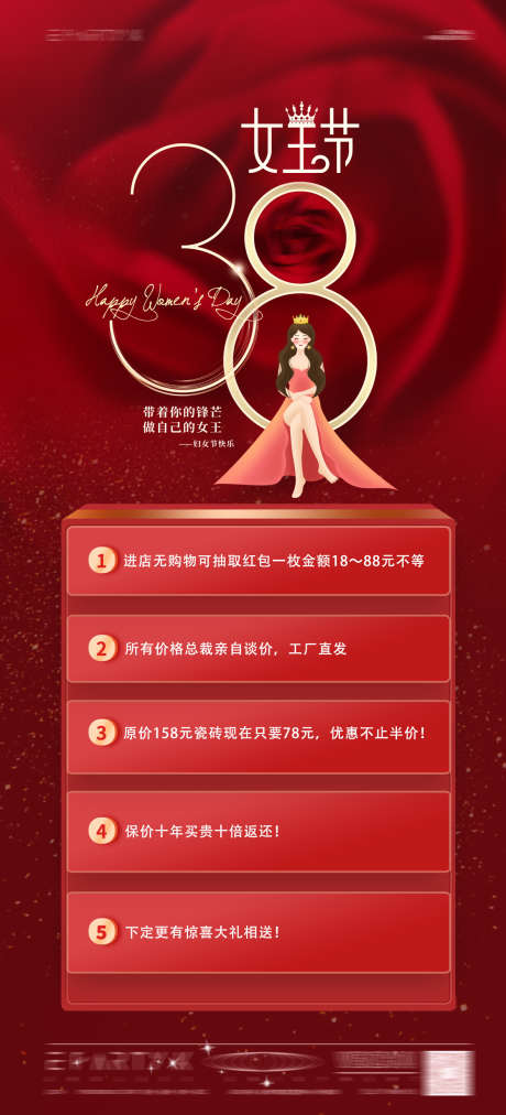 口腔女神节宣传海报_源文件下载_PSD格式_1181X2598像素-38,女神节,洗牙-作品编号:2025030411174142-志设-zs9.com