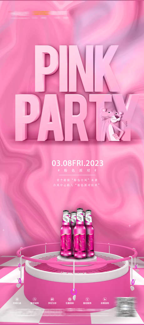 酒吧女神节_源文件下载_PSD格式_1260X2835像素-夜店,夜场,酒吧-作品编号:2025030411556175-志设-zs9.com