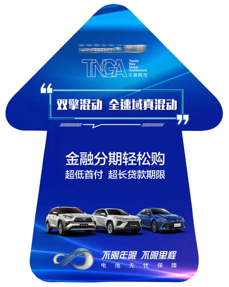 汽车地贴指引_源文件下载_PSD格式_1134X1417像素-购车,新能源,吊旗-作品编号:2025030415408460-志设-zs9.com