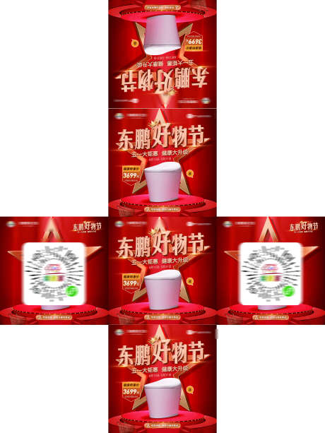 家装抽奖箱_源文件下载_PSD格式_1701X2268像素-购物节,电器,家装-作品编号:2025030416146430-志设-zs9.com