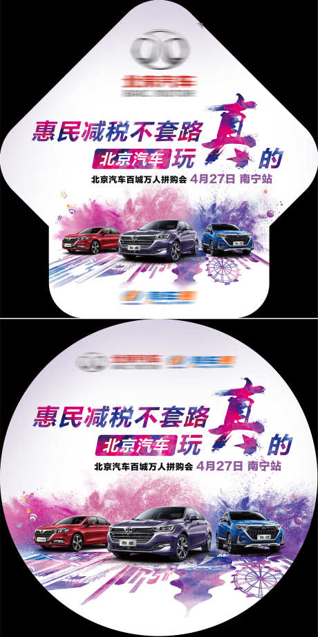 汽车地贴宣传_源文件下载_PSD格式_1575X3154像素-购车,新能源,吊旗-作品编号:2025030415422105-志设-zs9.com