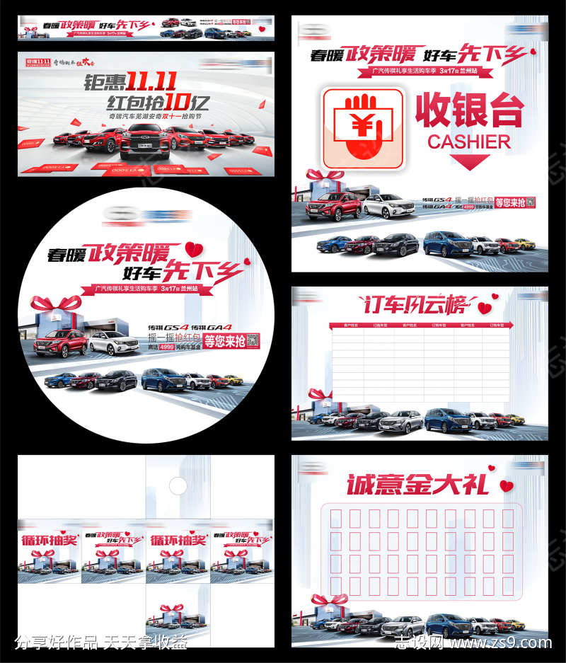 汽车系列物料