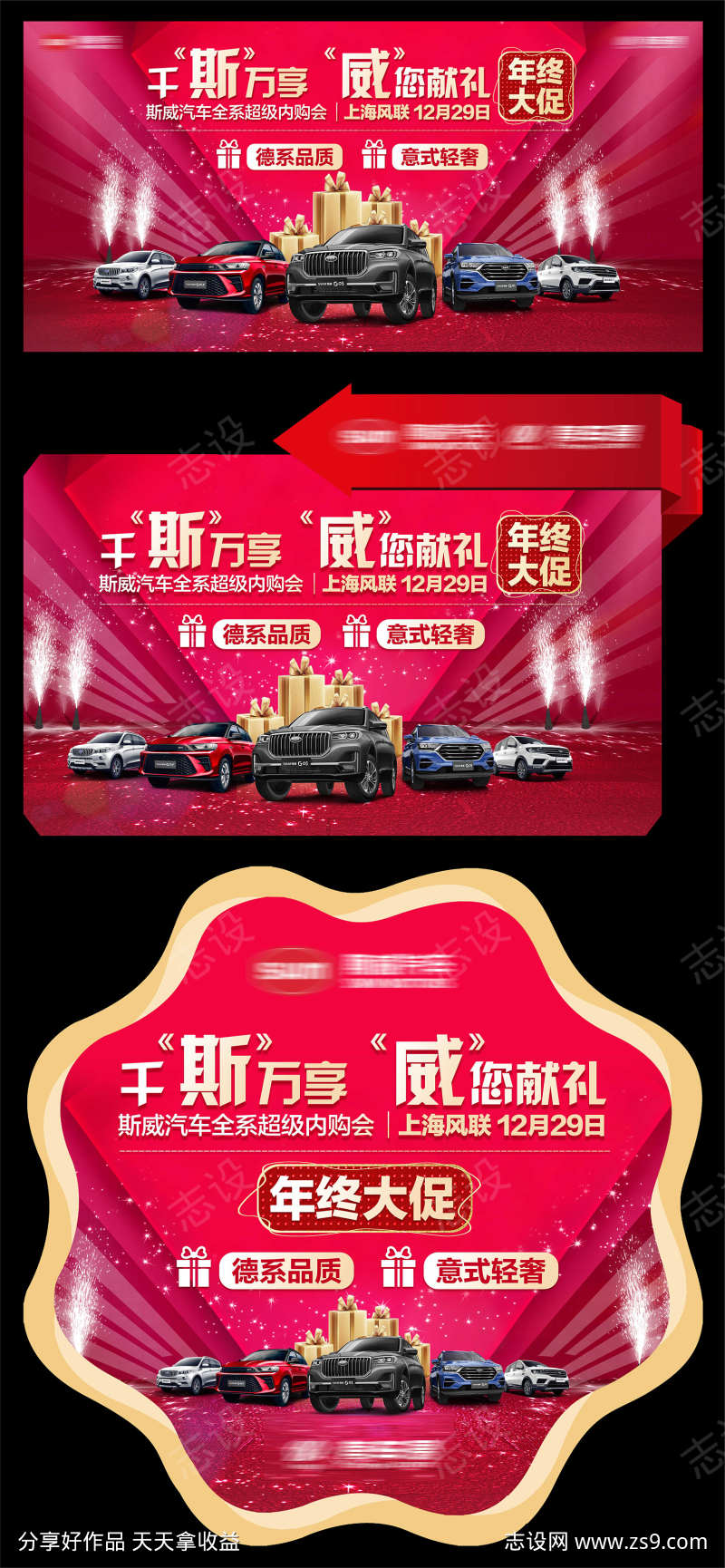 汽车系列物料