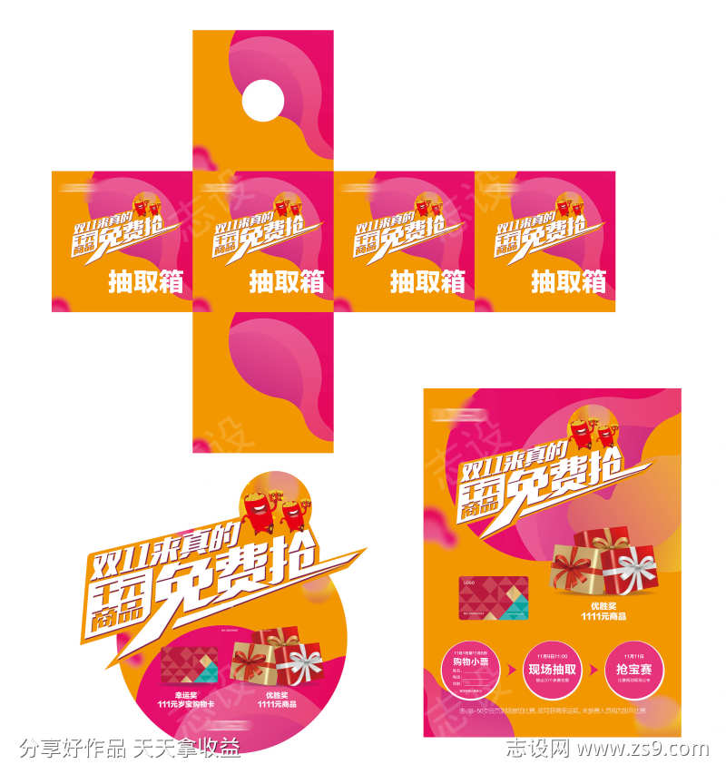 -设计导航-shejidh.cn