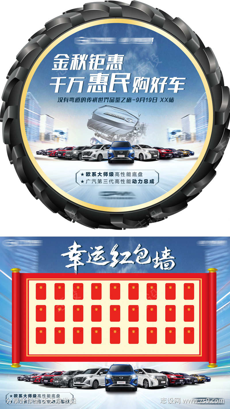 汽车系列物料