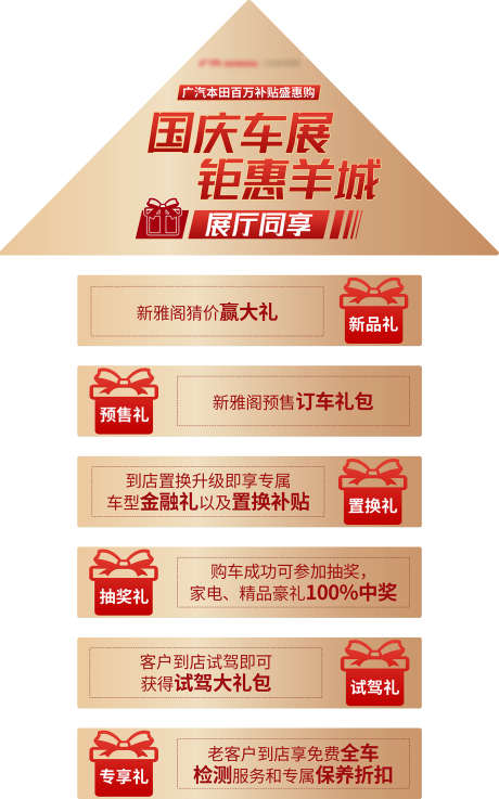 车展钜惠地贴_源文件下载_PSD格式_1417X2269像素-箭头,车行,汽车-作品编号:2025030416331007-志设-zs9.com