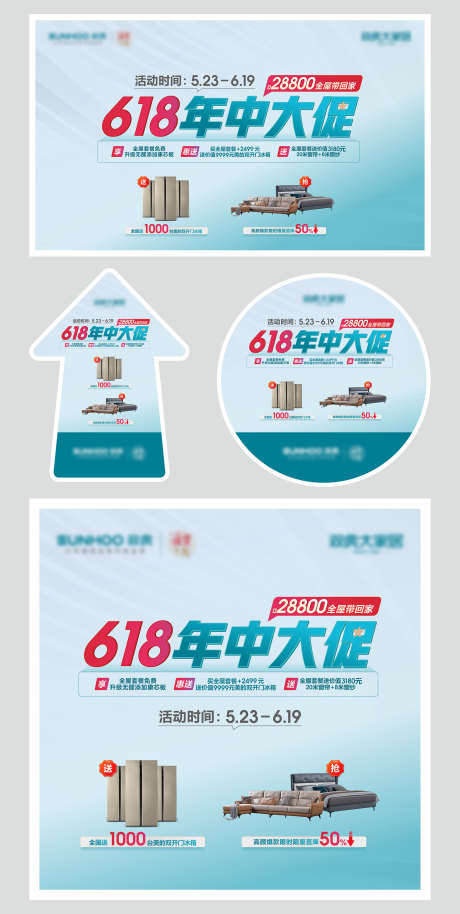 618年中大促_源文件下载_CDR格式_1804X3586像素-签到签,签到处,家居-作品编号:2025030416233005-志′设͵网