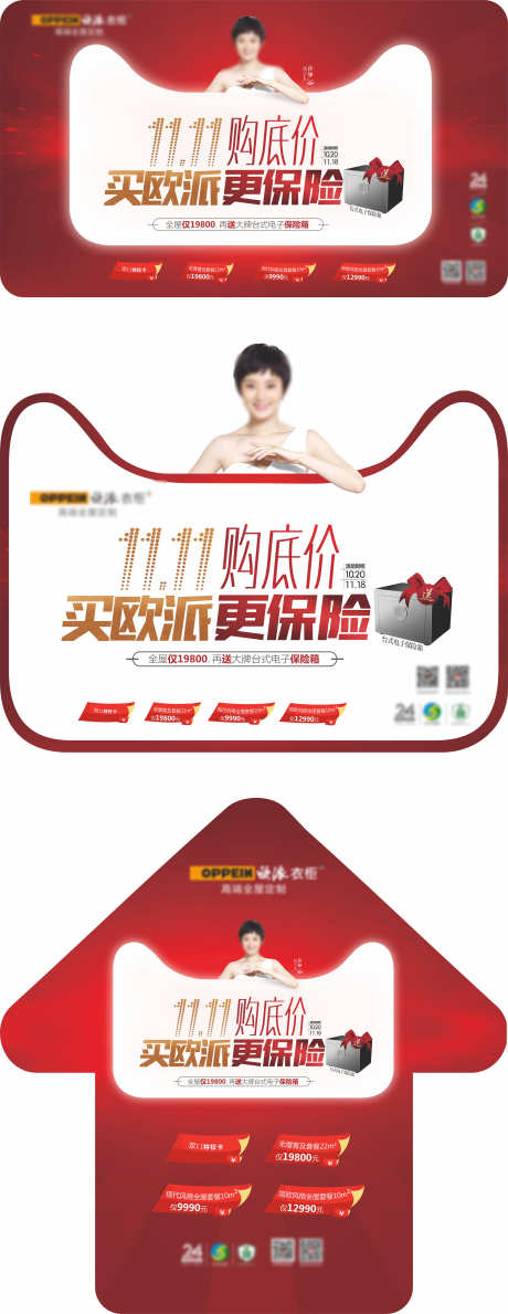 双11家装_源文件下载_CDR格式_3150X8144像素-签到处,家居,软装-作品编号:2025030416266861-志设-zs9.com