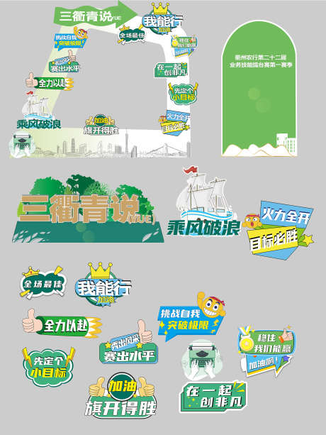 绿色活动系列_源文件下载_CDR格式_1575X2099像素-春天,夏日,拍照-作品编号:2025030416469532-志设-zs9.com