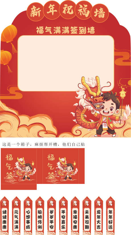 新年祝福墙_源文件下载_CDR格式_1575X2832像素-签到处,祝福墙,春节-作品编号:2025030416477016-志‘设,网