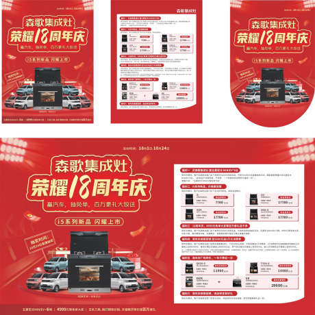16周年庆家装_源文件下载_CDR格式_1134X1135像素-囤货,软装,家具-作品编号:2025030417033233-志设-zs9.com