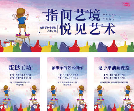 房地产暖场_源文件下载_CDR格式_1575X1304像素-画画,地产,房地产-作品编号:2025030417104223-志设-zs9.com