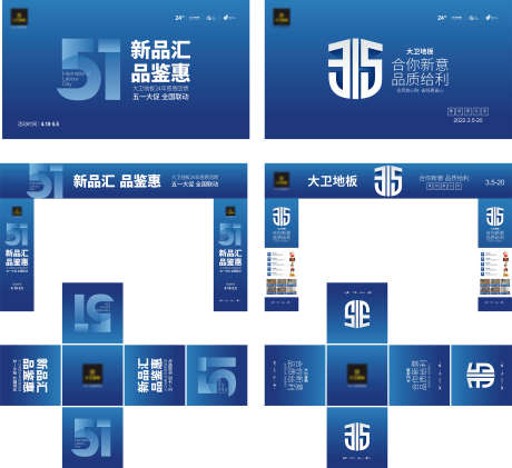 315物料_源文件下载_CDR格式_2362X2160像素-家装,品质,打假-作品编号:2025030416559237-志设-zs9.com